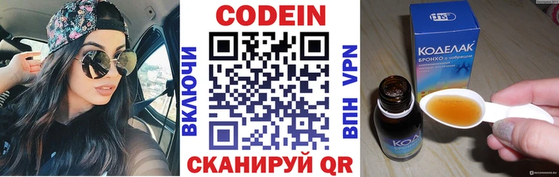 Codein Purple Drank  где купить   кракен как зайти  Верхоянск 