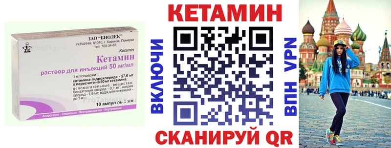 купить наркотик  Верхоянск  КЕТАМИН VHQ 