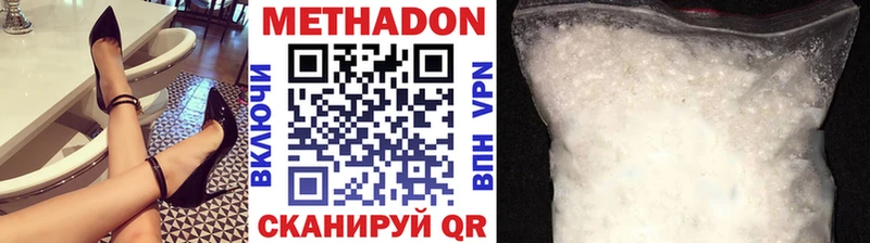 сколько стоит гидра ТОР Метадон мёд Верхоянск